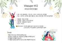 Load image into Gallery viewer, VITASUPER H12 (비타슈퍼 H12)