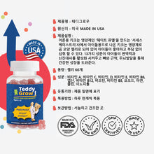 Load image into Gallery viewer, Teddy Grow (테디그로우)